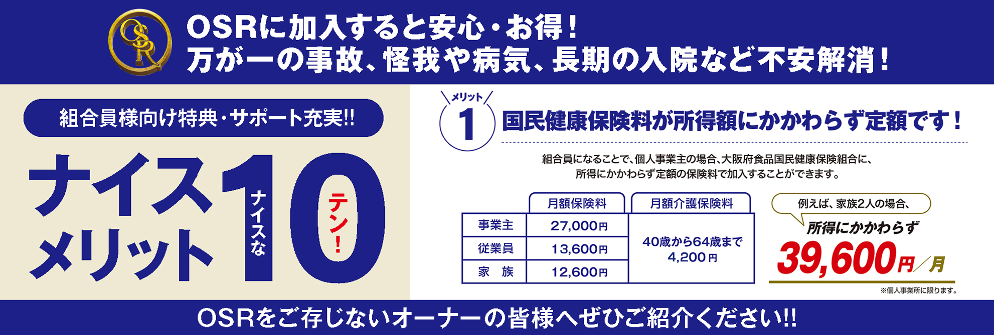 協力 申請 大阪 時短 市 営業 金